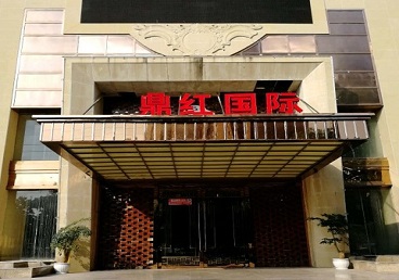 呼图壁商务KTV少爷哪家最开放-鼎红国际KTV消费价格玩乐点评