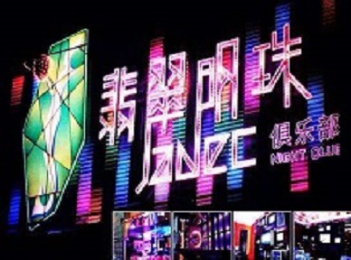 呼图壁哪里荤的KTV男模女漂亮多-翡翠明珠KTV好玩会所体验